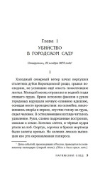 Парижский след - Фото 4