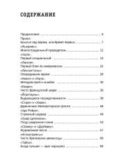 Из жизни авианосцев. «Железо» Тихоокеанской войны - Фото 4