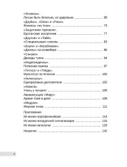 Из жизни авианосцев. «Железо» Тихоокеанской войны - Фото 5