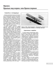 Из жизни авианосцев. «Железо» Тихоокеанской войны - Фото 8