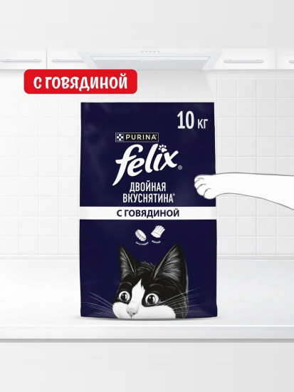Корм сухой для кошек с говядиной «Двойная вкуснятина»