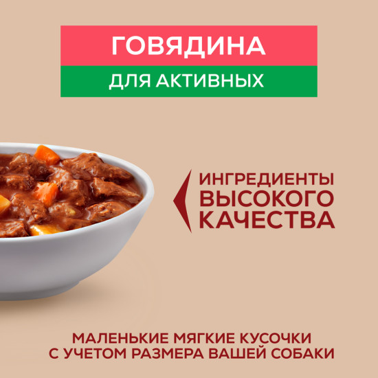 Корм для собак с говядиной, картофелем и морковью