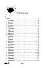 Забытые чувства - Фото 4