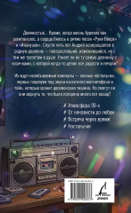 Весёлые каникулы мажора - Фото 1