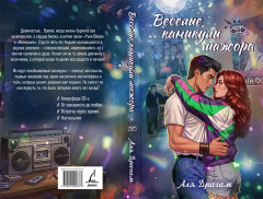 Весёлые каникулы мажора - Фото 4
