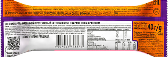 Батончик глазированный протеиновый с карамелью и арахисом «Nosh»