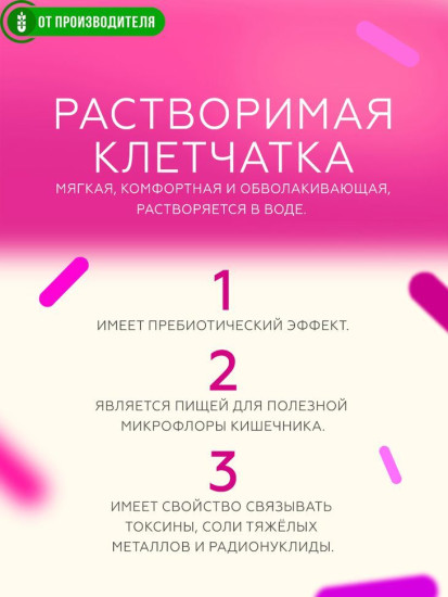 Кисель из расворимой клетчатки с чагой и мятой «Желудочный»
