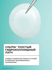 Патчи против прыщей гидроколлоидные «Pimple Patches Ultra» - Фото 2