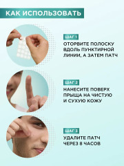 Патчи против прыщей гидроколлоидные «Pimple Patches Ultra» - Фото 3