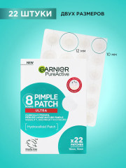 Патчи против прыщей гидроколлоидные «Pimple Patches Ultra» - Фото 4