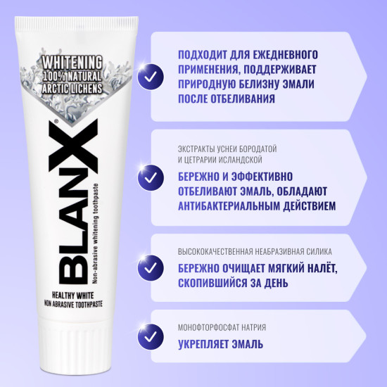 Зубная паста для бережного отбеливания эмали Advanced Whitening, 75 мл