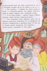 Ульрик, где же ты? - Фото 4