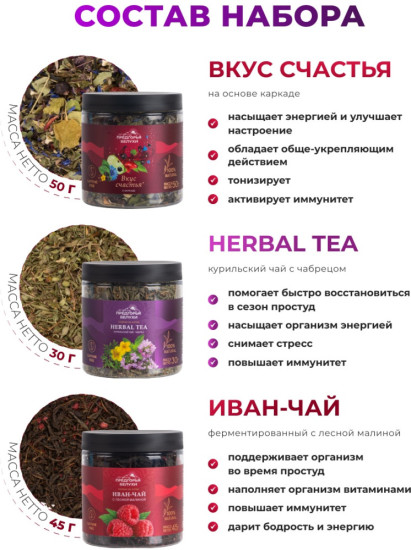 Набор «Для вдохновения» , 295 гр