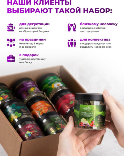 Набор «Для вдохновения» , 295 гр