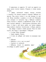 Цветные запахи лета и немного фанданго - Фото 3