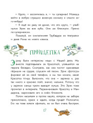 Цветные запахи лета и немного фанданго - Фото 8