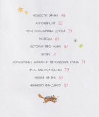Цветные запахи лета и немного фанданго - Фото 10