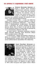 Тогда взрослели рано - Фото 4