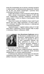 Тогда взрослели рано - Фото 5