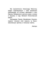 Тогда взрослели рано - Фото 7
