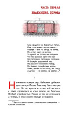 Тогда взрослели рано - Фото 8
