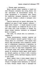 Апрель, который всё побеждает - Фото 4