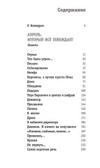Апрель, который всё побеждает - Фото 6