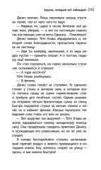 Апрель, который всё побеждает - Фото 14