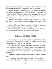 Рассказы о великих полководцах - Фото 4