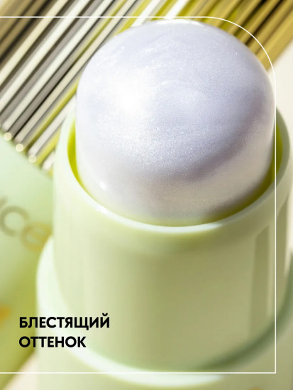 Хайлайтер для лица «Highlighter Cream Stick», оттенок C01 Glaze of Glory