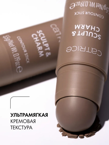 Кремовый контур-стик «Sculpt & Charm Contour Stick», оттенок 010 Ash