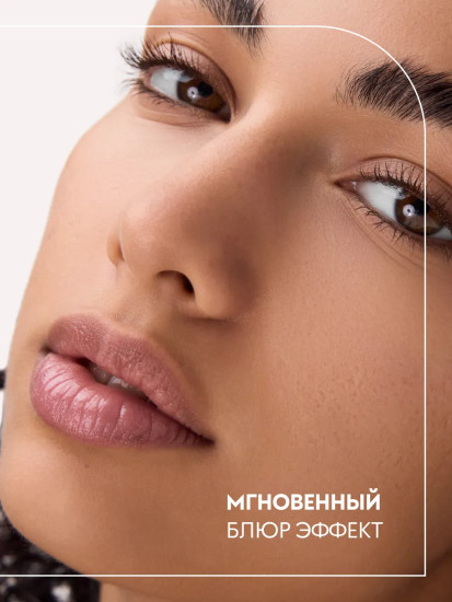 Праймер для лица «Extreme Blur Mattifying Primer», оттенок Нейтральный