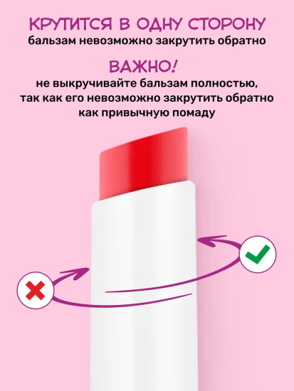 Бальзам для губ глянцевый «Glossy butter balm», тон 06 Wake Me Up Before You Coco