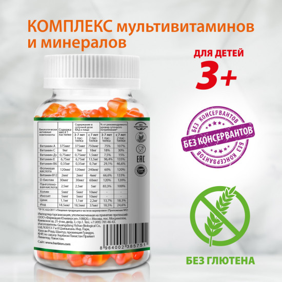 Жевательные мультивитамины для детей 3+, для роста, иммунитета и памяти, клубничный вкус «Витакидс»