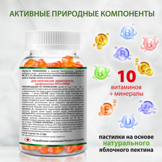 Жевательные мультивитамины для детей 3+, для роста, иммунитета и памяти, клубничный вкус «Витакидс»
