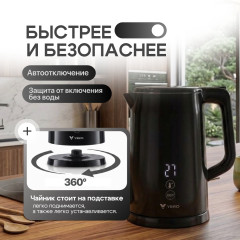 Электрочайник Kettle Pro 2 - Фото 3