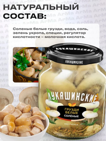 Грузди белые солёные