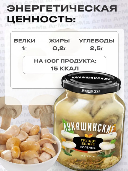 Грузди белые солёные