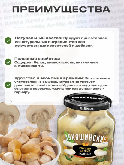 Грузди белые солёные