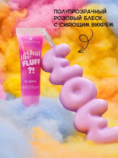 Блеск для губ «Lip Glaze», тон 01 Cloudy Kiss