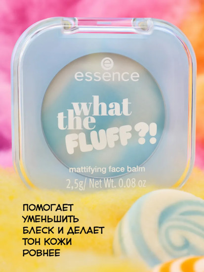 Матирующий бальзам для лица «Mattifying face balm», оттенок 01 On Cloud Candy