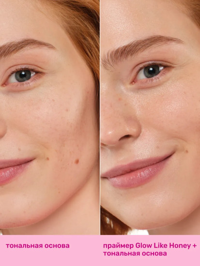 Праймер для лица с сиянием «Glow like Honey Dewy Primer», оттенок Медовый