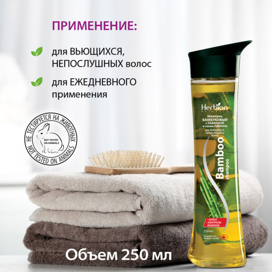 Шампунь для волос с бамбуком и лимонным соком, для контроля локонов и непослушных волос