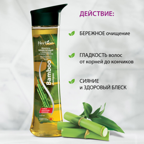 Шампунь для волос с бамбуком и лимонным соком, для контроля локонов и непослушных волос