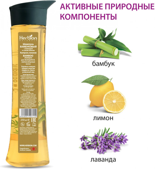 Шампунь для волос с бамбуком и лимонным соком, для контроля локонов и непослушных волос
