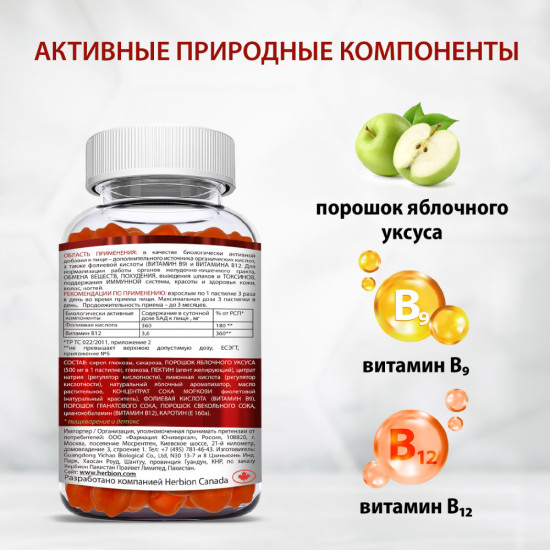 Жевательные пастилки с витаминами B9 и B12 для поддержания здоровья пищеварения, иммунной системы и красоты «Иммуно Детокс»
