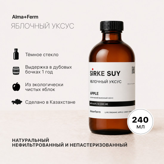 Живой яблочный уксус 5%
