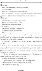 Словно мы злодеи | Рио М. Л. - Фото 5