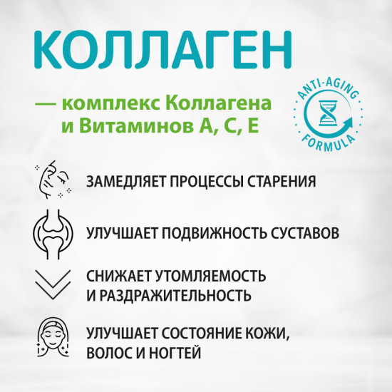 Коллаген с витаминами C, A и E для суставов и связок, красоты и молодости, жевательные пастилки со вкусом клубники