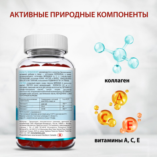 Коллаген с витаминами C, A и E для суставов и связок, красоты и молодости, жевательные пастилки со вкусом клубники